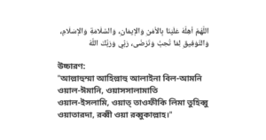 রমজানের চাঁদ দেখার দোয়া