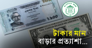 বাংলাদেশের বর্তমান রিজার্ভ কত