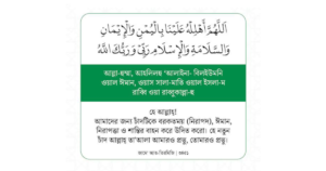 ঈদুল ফিতরের চাঁদ দেখার দোয়া