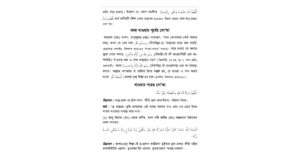 খাবার খাওয়ার আগে ও পরের দোয়া